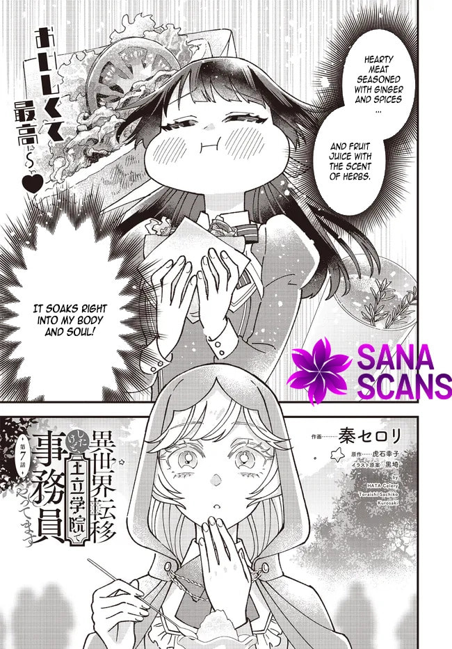 Isekai Teni shitakedo, Ouritsu Gakuin de Jimuin Yattemasu Chapter 7 page 1 - 