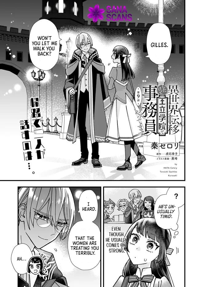 Isekai Teni shitakedo, Ouritsu Gakuin de Jimuin Yattemasu Chapter 9 page 1 - 