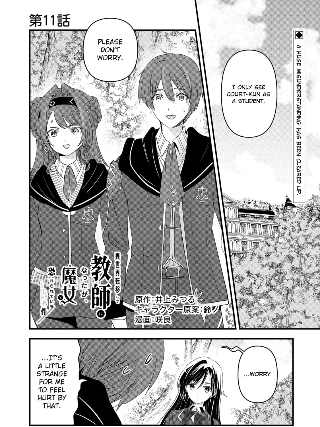Isekai Teni shite Kyoushi ni natta ga, Majo to Osorerareteiru Ken - Aoi-sensei no Gakuen Funtou Nisshi Chapter 11 page 2 - 