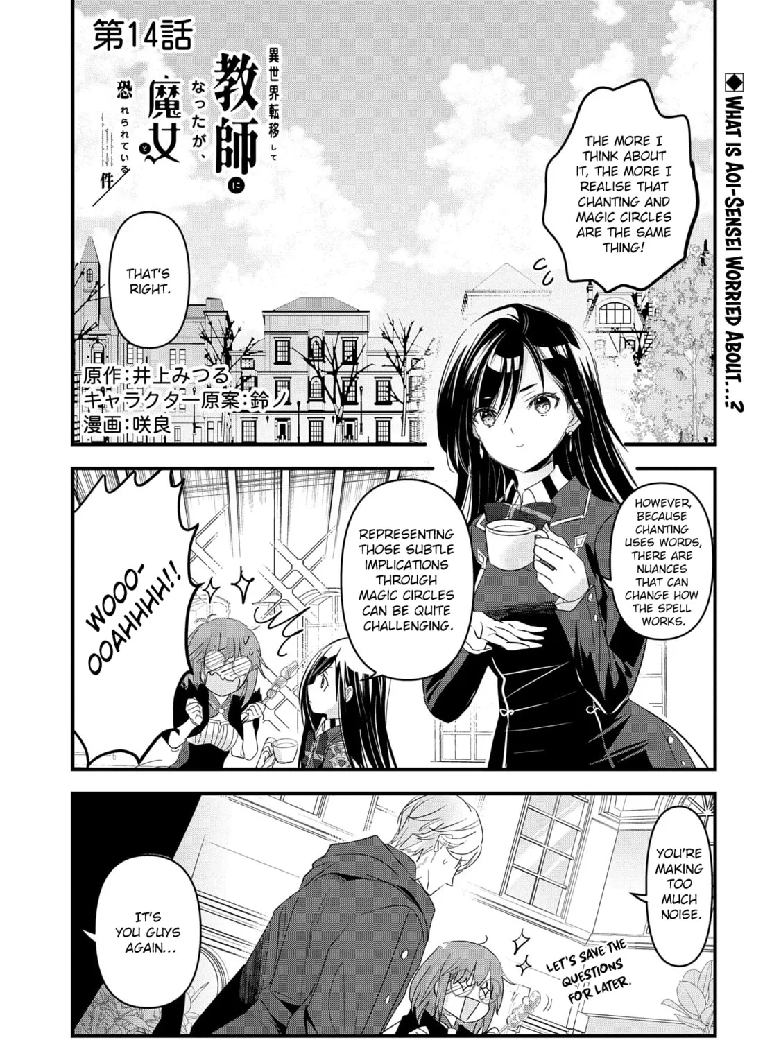 Isekai Teni shite Kyoushi ni natta ga, Majo to Osorerareteiru Ken - Aoi-sensei no Gakuen Funtou Nisshi Chapter 14 page 2 - 