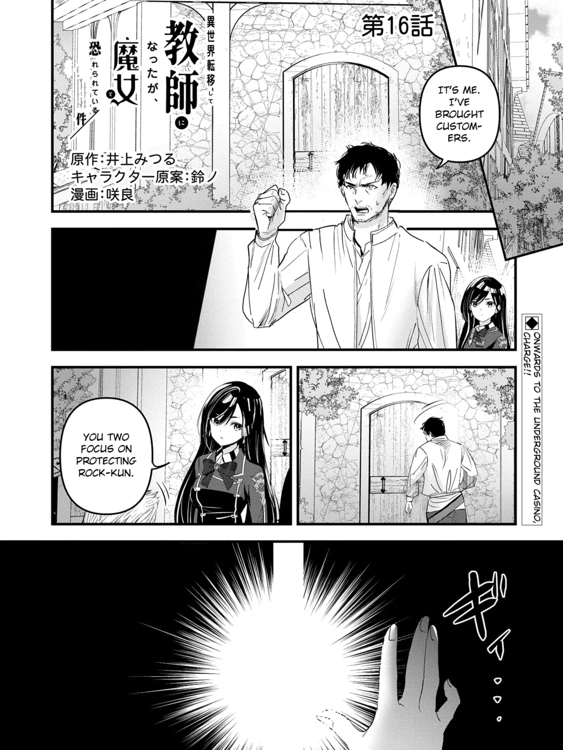 Isekai Teni shite Kyoushi ni natta ga, Majo to Osorerareteiru Ken - Aoi-sensei no Gakuen Funtou Nisshi Chapter 16 page 2 - 