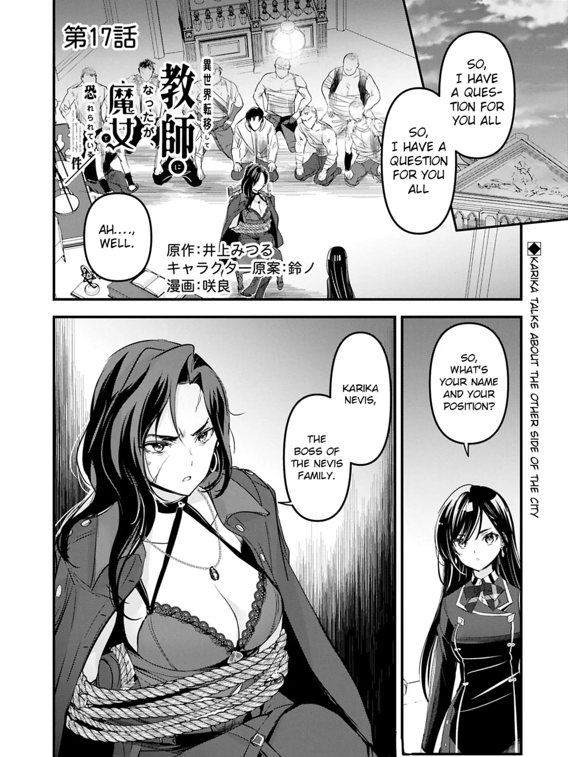 Isekai Teni shite Kyoushi ni natta ga, Majo to Osorerareteiru Ken - Aoi-sensei no Gakuen Funtou Nisshi Chapter 17 page 2 - 