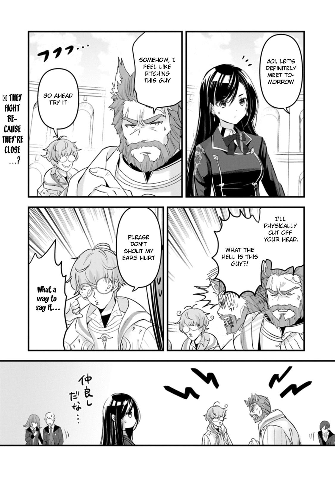 Isekai Teni shite Kyoushi ni natta ga, Majo to Osorerareteiru Ken - Aoi-sensei no Gakuen Funtou Nisshi Chapter 19 page 32 - 