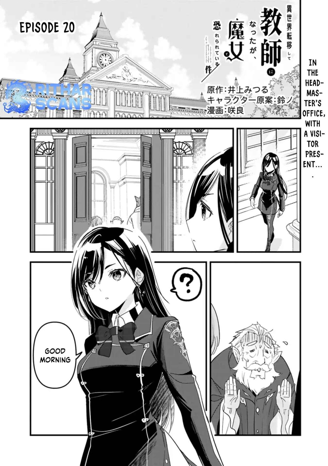 Isekai Teni shite Kyoushi ni natta ga, Majo to Osorerareteiru Ken - Aoi-sensei no Gakuen Funtou Nisshi Chapter 20 page 1 - 