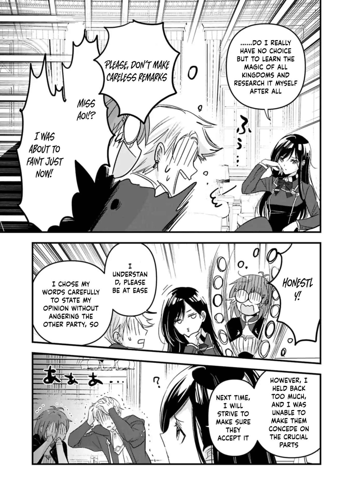 Isekai Teni shite Kyoushi ni natta ga, Majo to Osorerareteiru Ken - Aoi-sensei no Gakuen Funtou Nisshi Chapter 21 page 11 - 