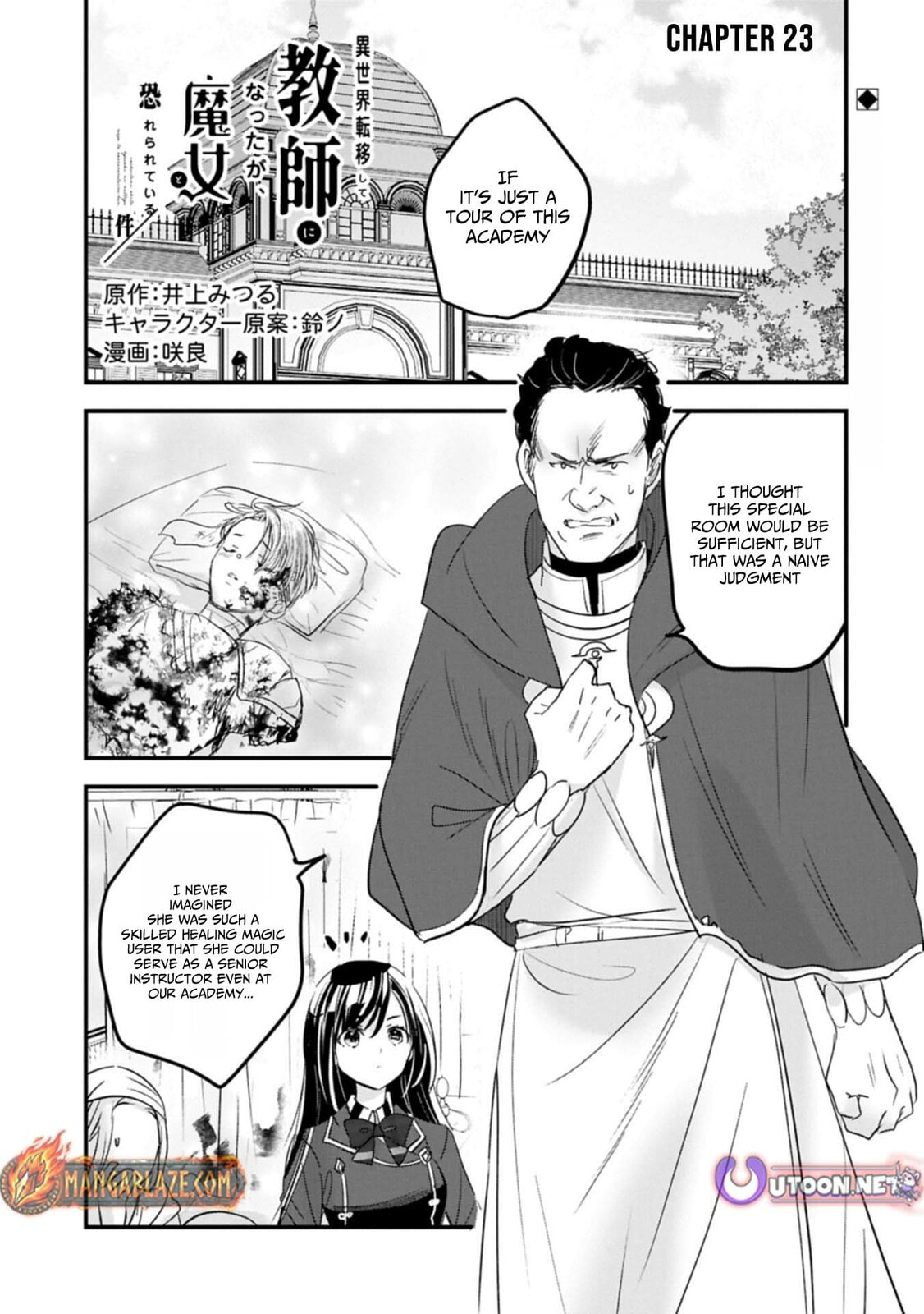 Isekai Teni shite Kyoushi ni natta ga, Majo to Osorerareteiru Ken - Aoi-sensei no Gakuen Funtou Nisshi Chapter 23 page 2 - 