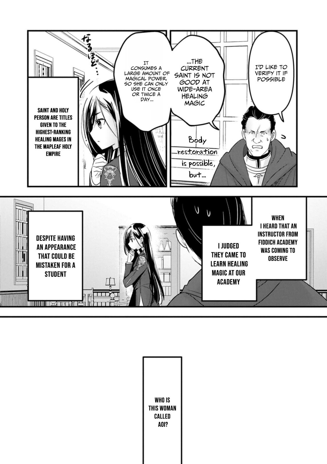 Isekai Teni shite Kyoushi ni natta ga, Majo to Osorerareteiru Ken - Aoi-sensei no Gakuen Funtou Nisshi Chapter 23 page 17 - 