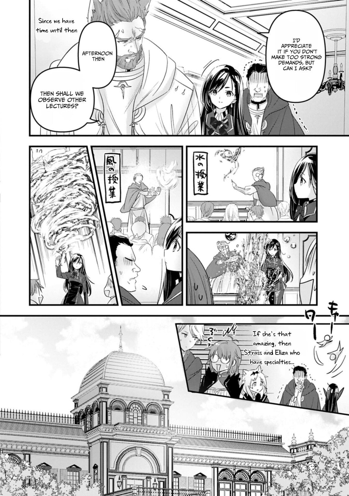 Isekai Teni shite Kyoushi ni natta ga, Majo to Osorerareteiru Ken - Aoi-sensei no Gakuen Funtou Nisshi Chapter 23 page 19 - 
