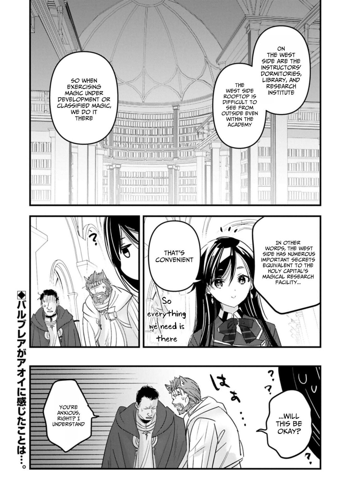 Isekai Teni shite Kyoushi ni natta ga, Majo to Osorerareteiru Ken - Aoi-sensei no Gakuen Funtou Nisshi Chapter 23 page 33 - 