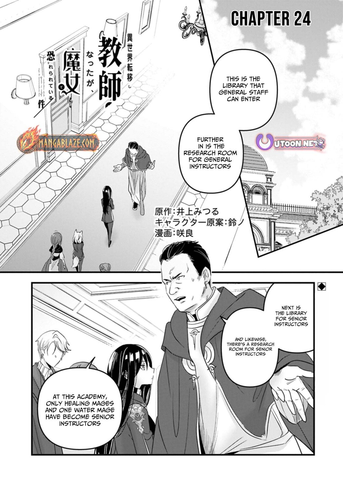 Isekai Teni shite Kyoushi ni natta ga, Majo to Osorerareteiru Ken - Aoi-sensei no Gakuen Funtou Nisshi Chapter 24 page 2 - 