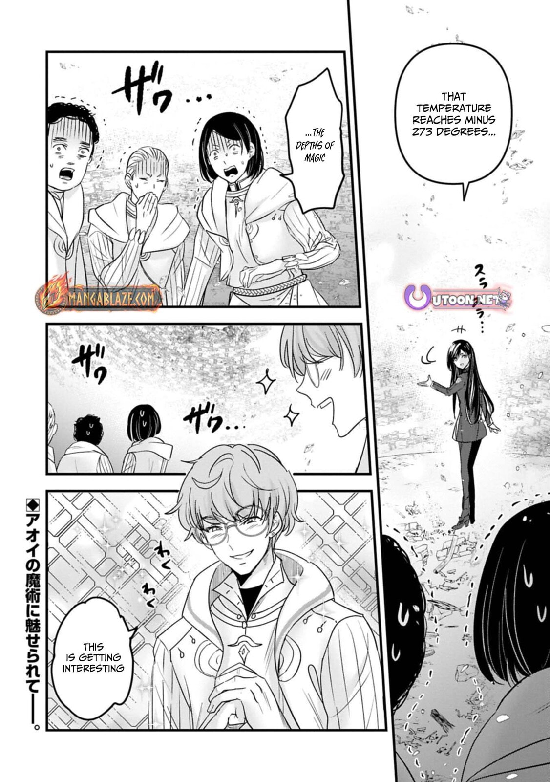 Isekai Teni shite Kyoushi ni natta ga, Majo to Osorerareteiru Ken - Aoi-sensei no Gakuen Funtou Nisshi Chapter 24 page 33 - 
