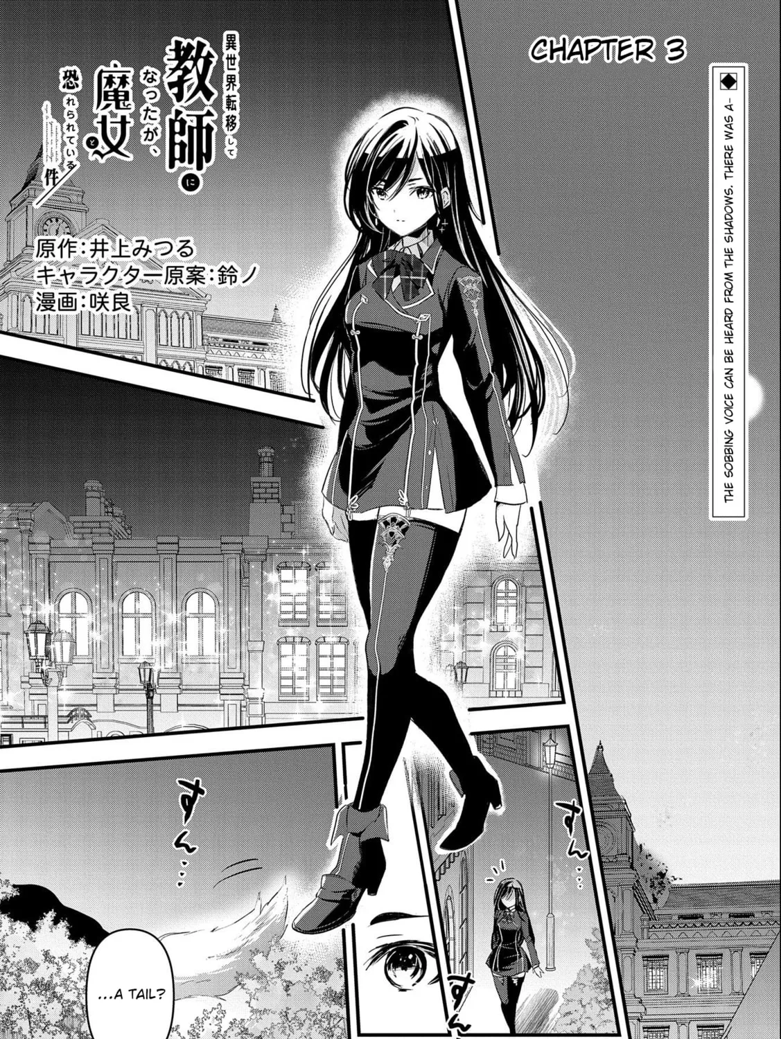 Isekai Teni shite Kyoushi ni natta ga, Majo to Osorerareteiru Ken - Aoi-sensei no Gakuen Funtou Nisshi Chapter 3 page 2 - 