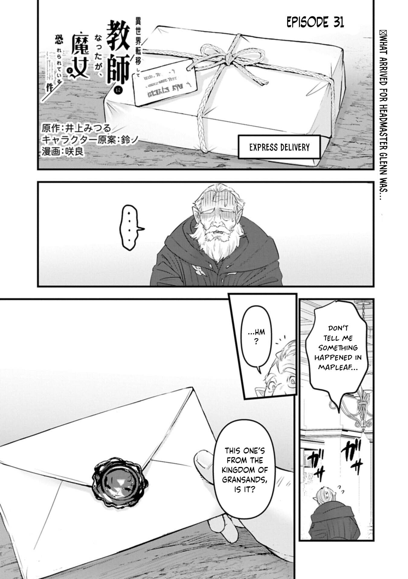 Isekai Teni shite Kyoushi ni natta ga, Majo to Osorerareteiru Ken - Aoi-sensei no Gakuen Funtou Nisshi Chapter 31.1 page 2 - 