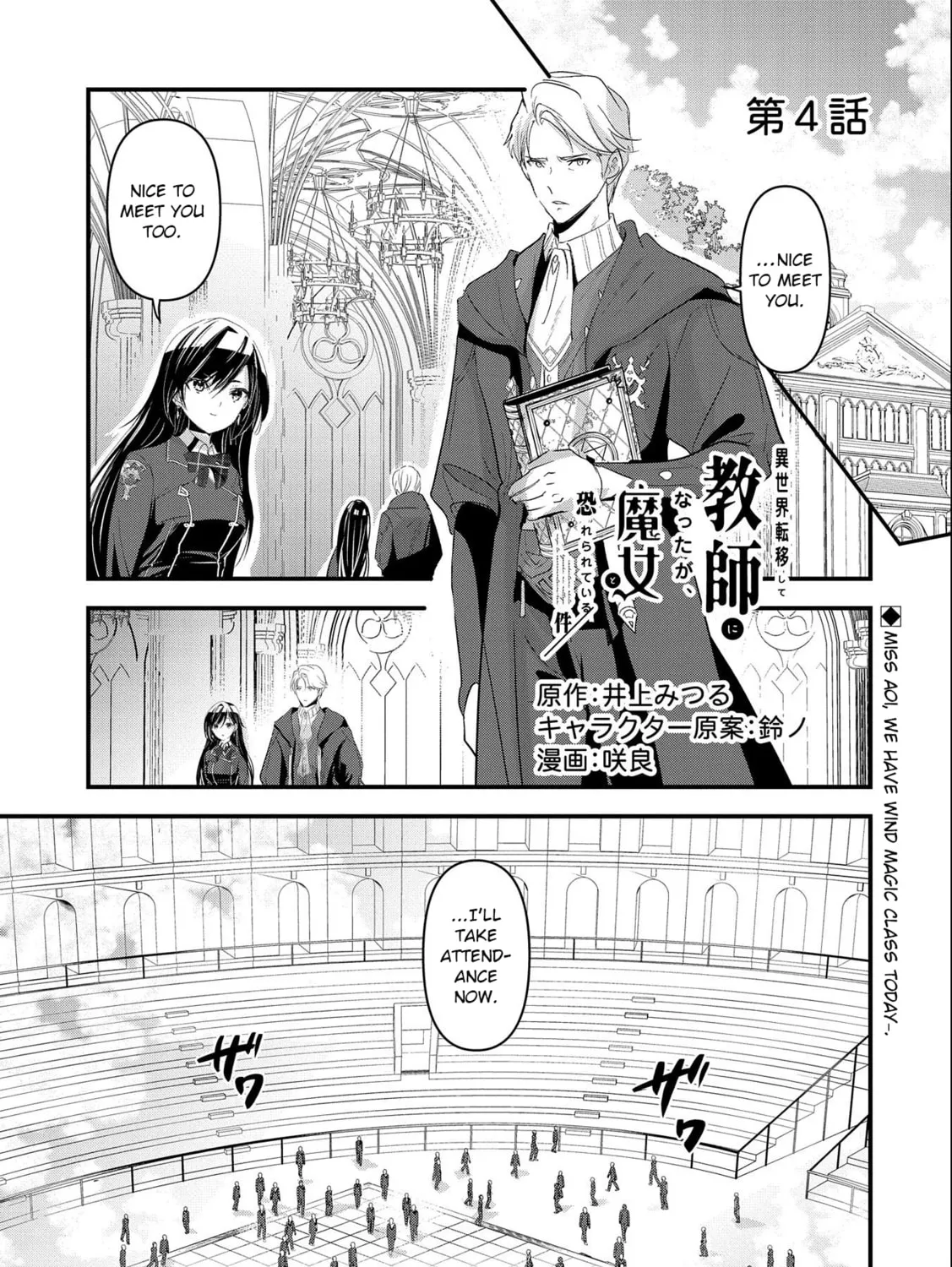 Isekai Teni shite Kyoushi ni natta ga, Majo to Osorerareteiru Ken - Aoi-sensei no Gakuen Funtou Nisshi Chapter 4 page 2 - 