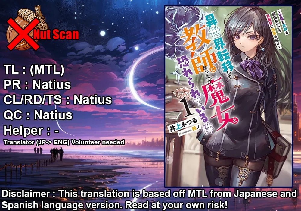 Isekai Teni shite Kyoushi ni natta ga, Majo to Osorerareteiru Ken - Aoi-sensei no Gakuen Funtou Nisshi Chapter 5 page 1 - 