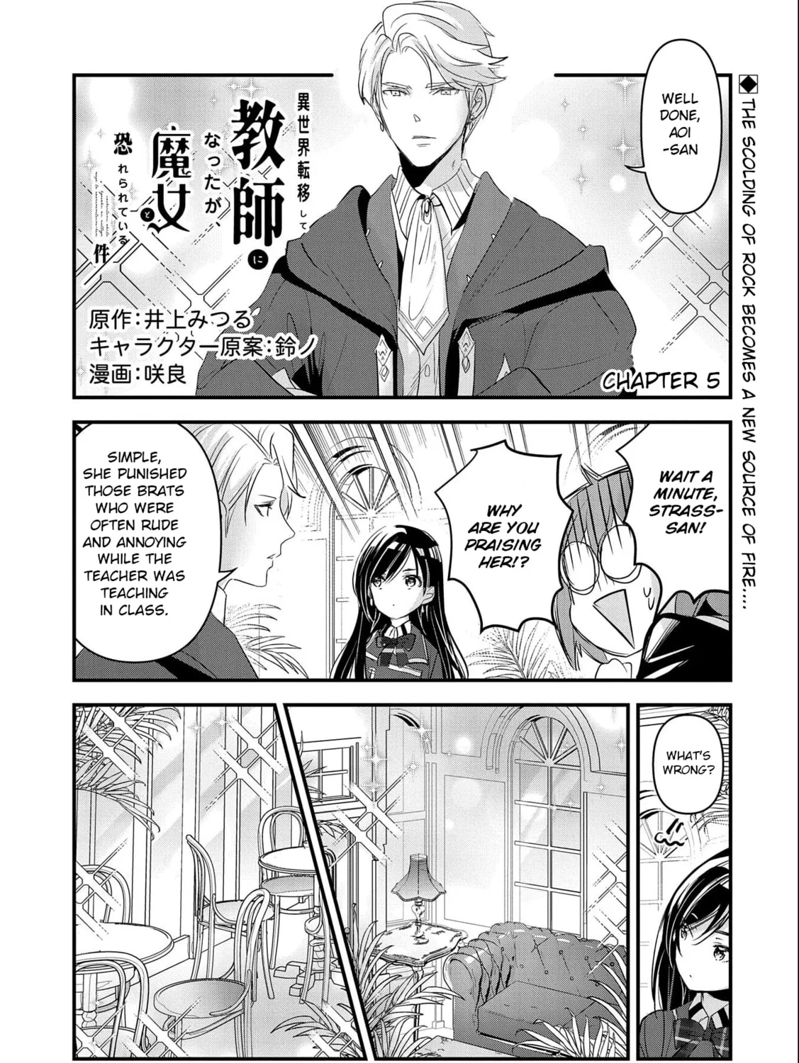 Isekai Teni shite Kyoushi ni natta ga, Majo to Osorerareteiru Ken - Aoi-sensei no Gakuen Funtou Nisshi Chapter 5 page 2 - 