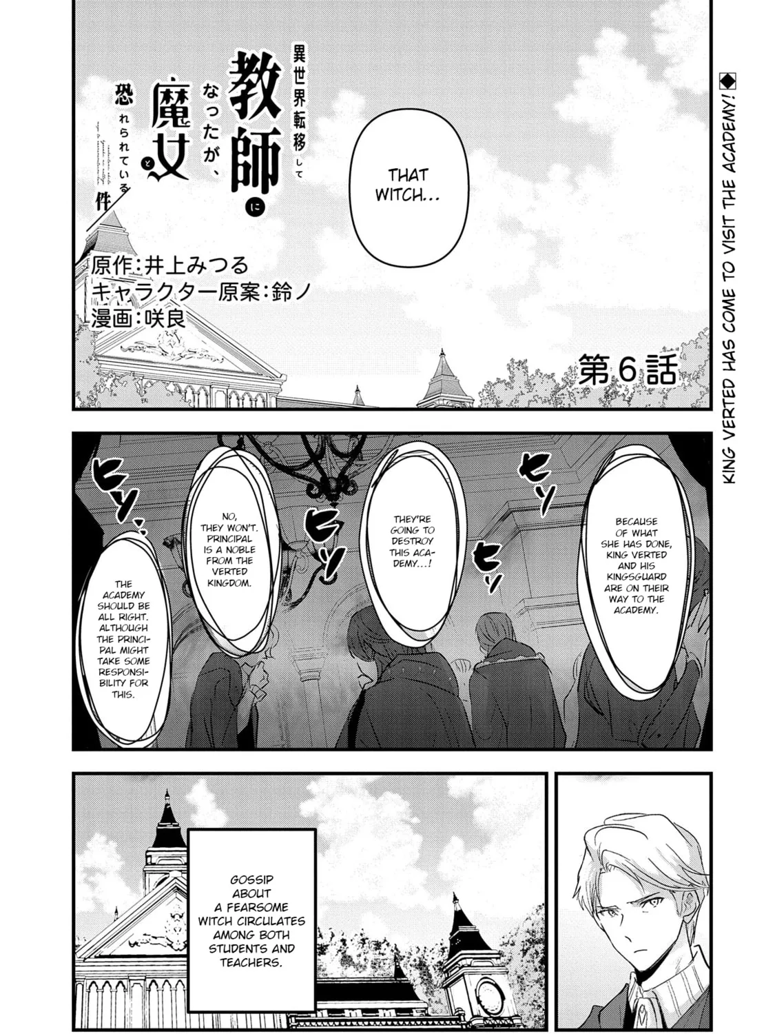Isekai Teni shite Kyoushi ni natta ga, Majo to Osorerareteiru Ken - Aoi-sensei no Gakuen Funtou Nisshi Chapter 6 page 2 - 