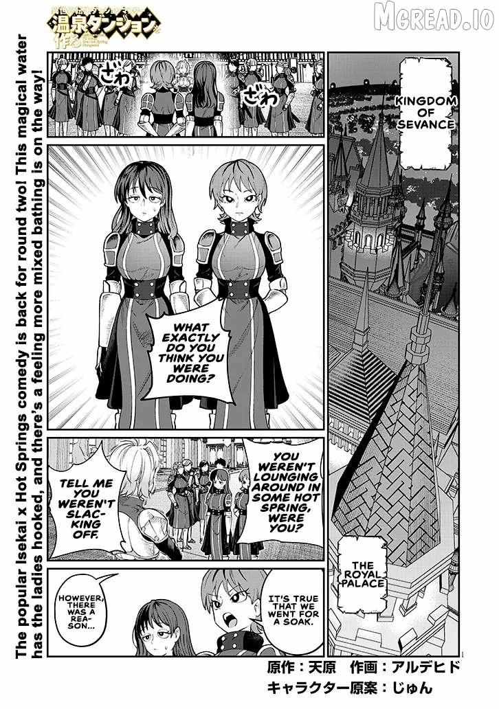 Isekai Tensei Dungeon Master: Onsen Dungeon wo Tsukuru Chapter 2 page 1 - 