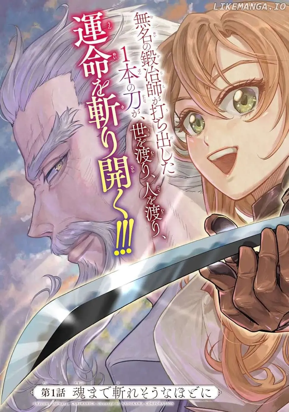 Isekai Toushou no Maken Seisaku Gurashi Chapter 1.1 page 13 - 