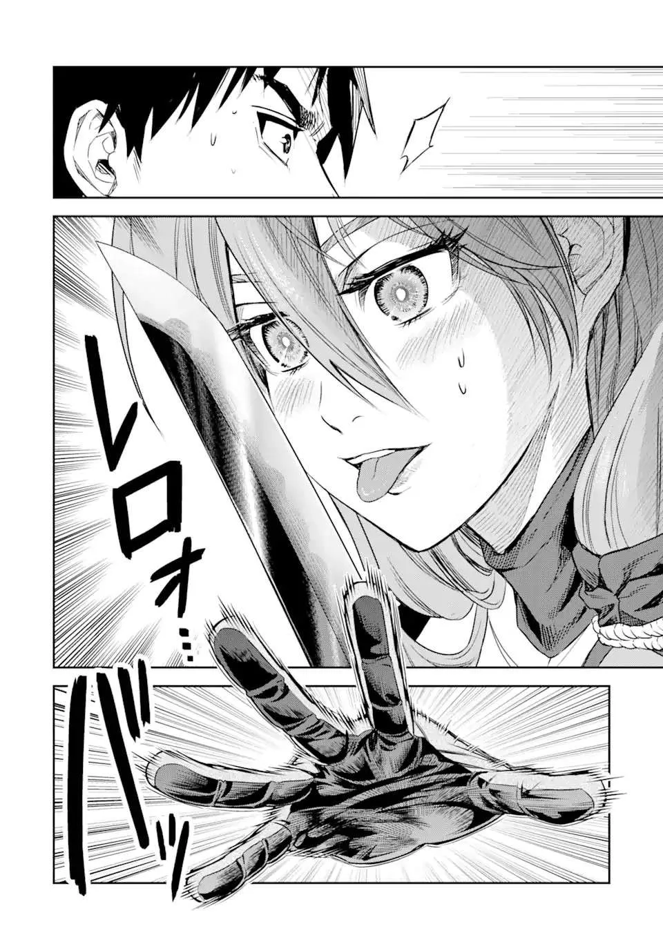 Isekai Toushou no Maken Seisaku Gurashi Chapter 1.3 page 7 - 