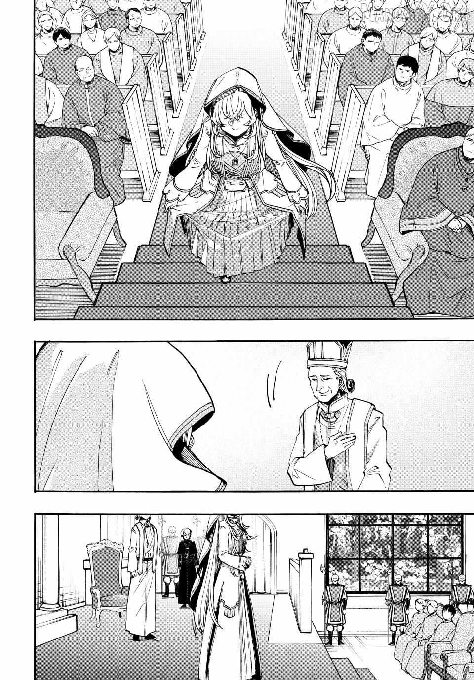 Isekai Walking Chapter 138 page 12 - 