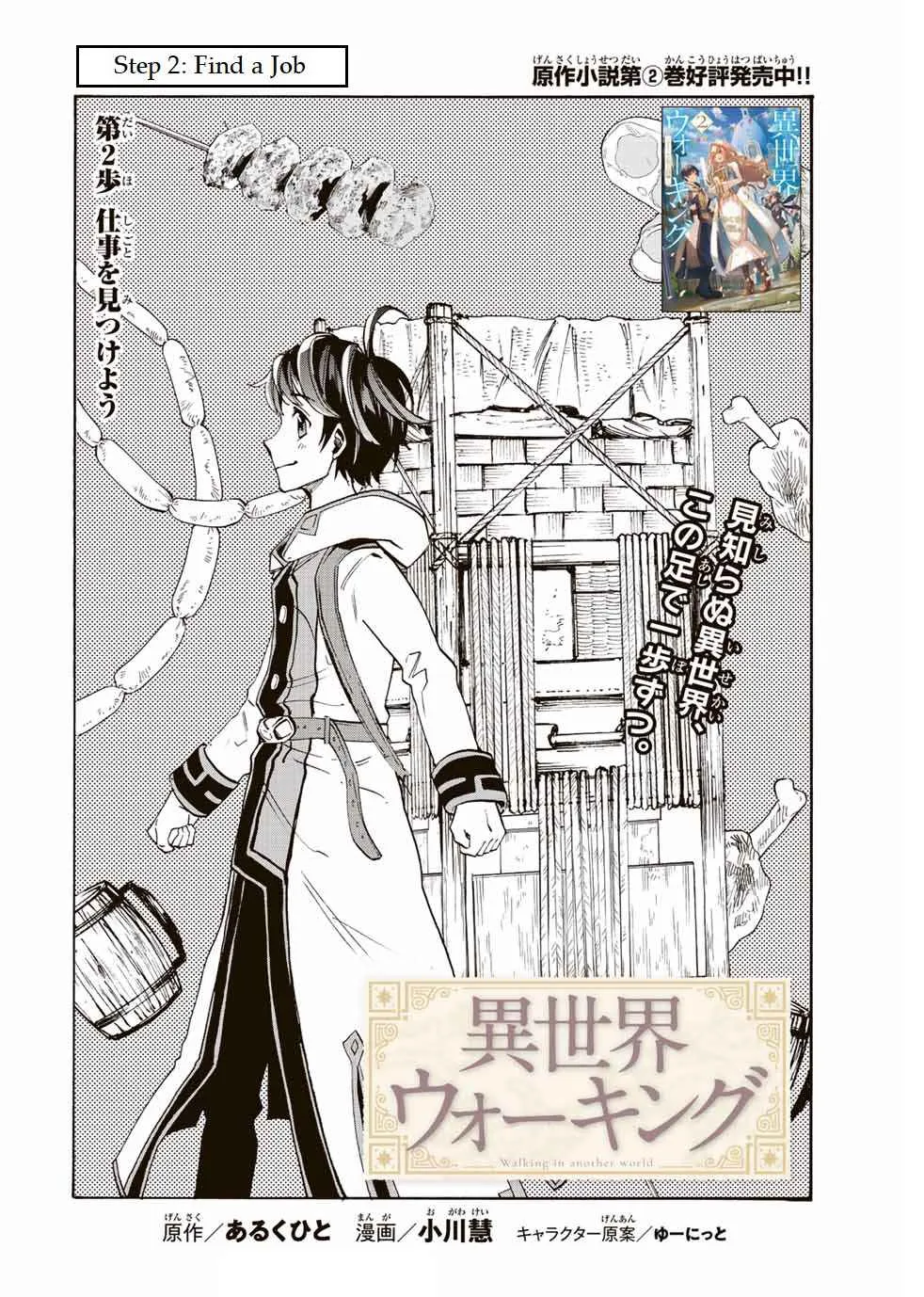 Isekai Walking Chapter 2 page 2 - 