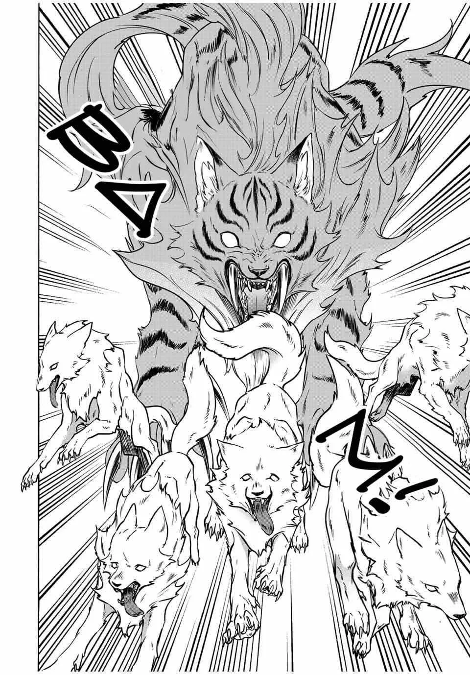 Isekai Walking Chapter 27 page 16 - 