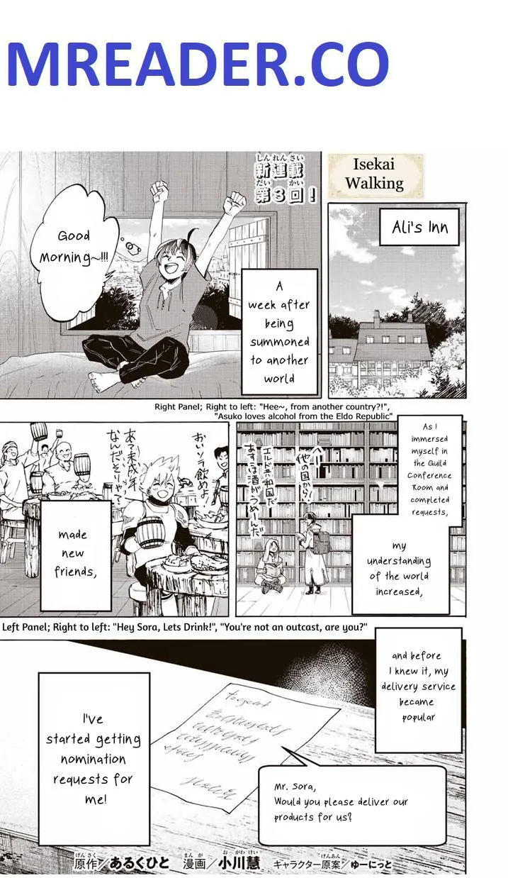 Isekai Walking Chapter 3 page 1 - 