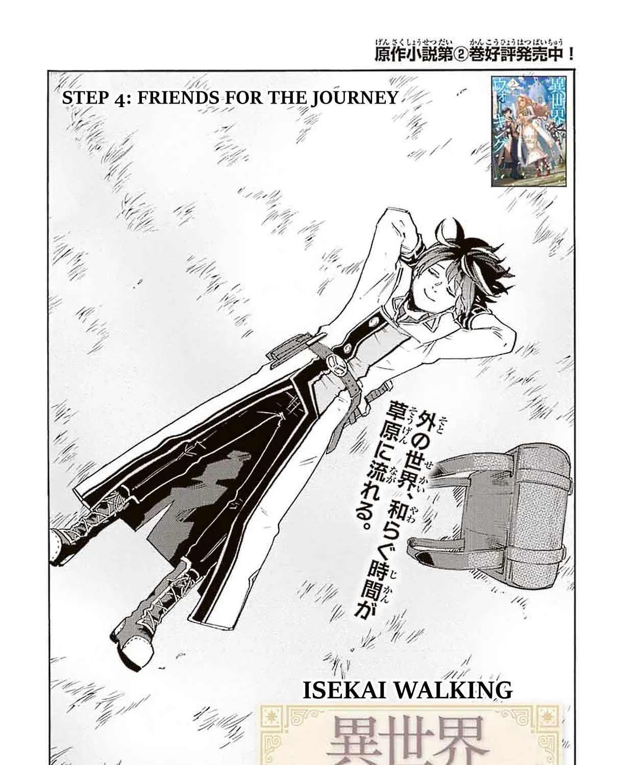 Isekai Walking Chapter 4 page 5 - 