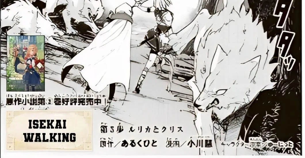 Isekai Walking Chapter 5 page 2 - 
