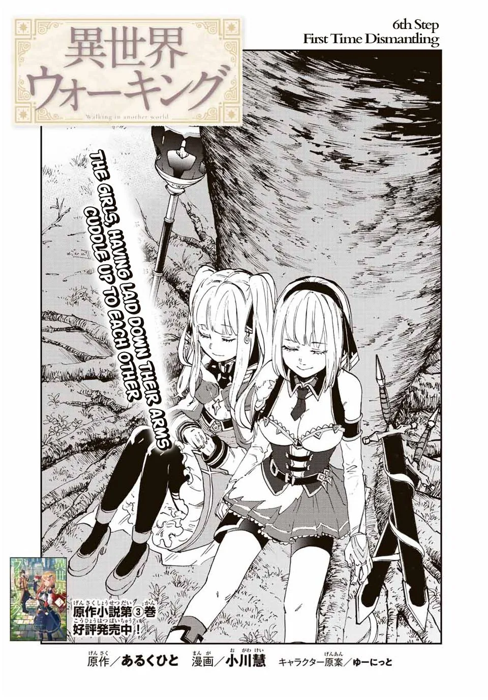 Isekai Walking Chapter 6 page 3 - 