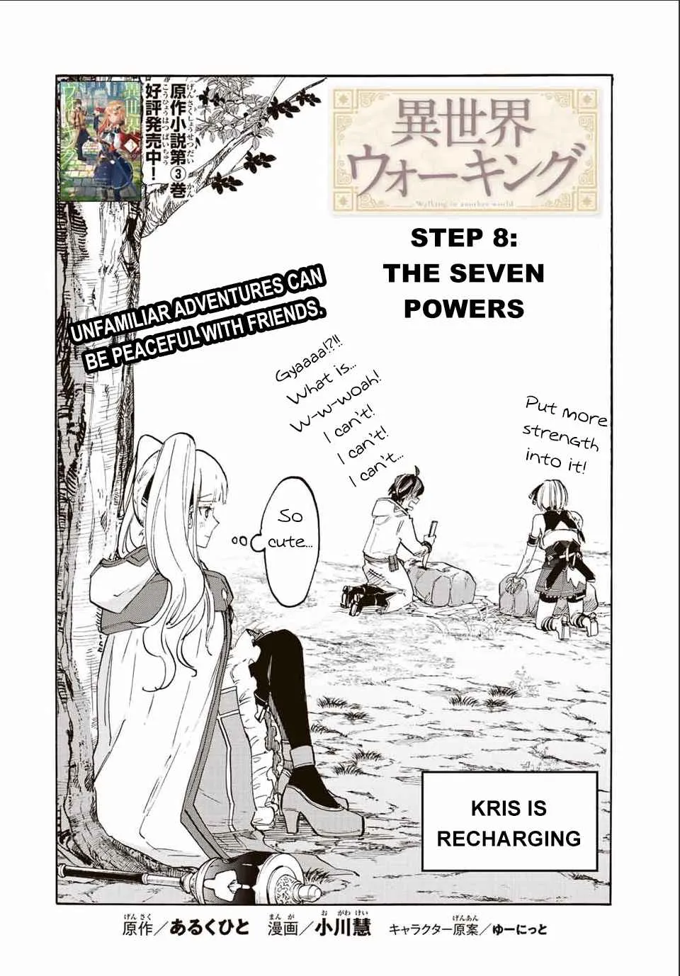 Isekai Walking Chapter 8 page 4 - 