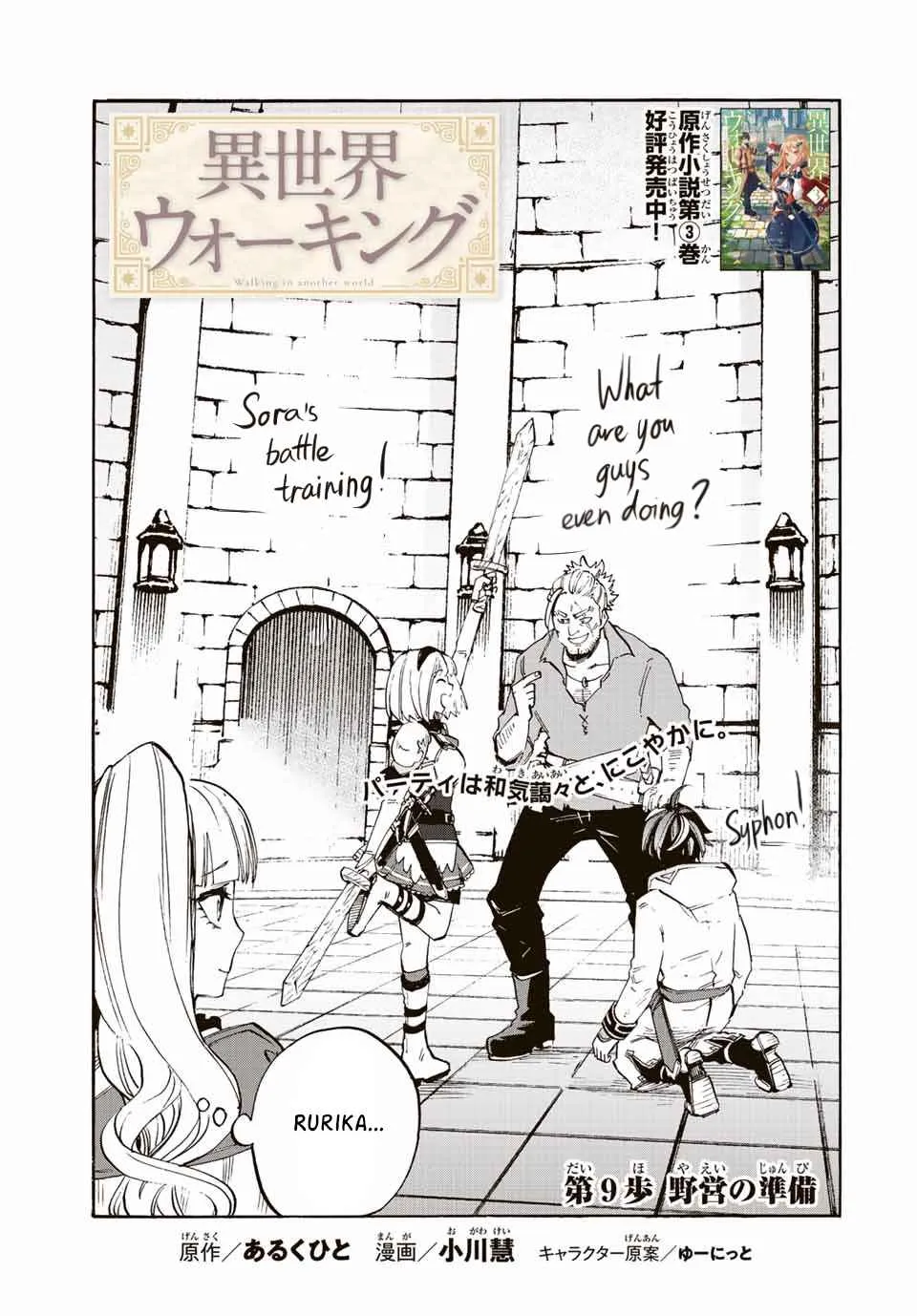 Isekai Walking Chapter 9 page 9 - 