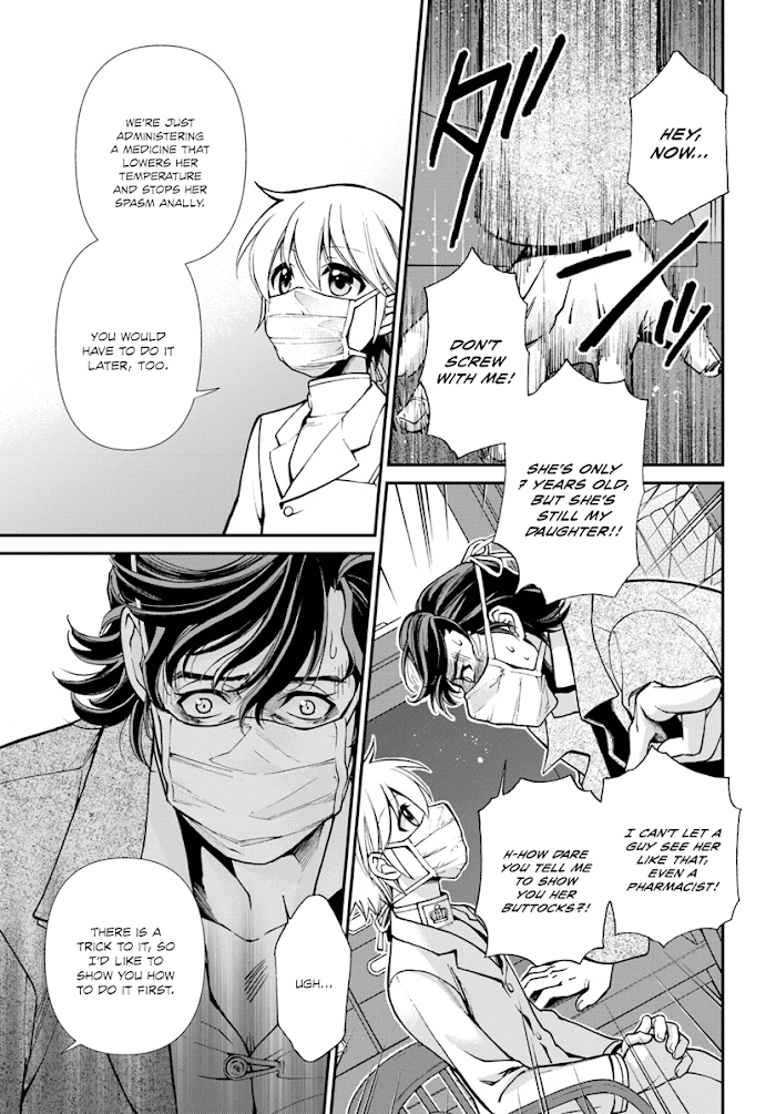 Isekai Yakkyoku Chapter 0 page 17 - 