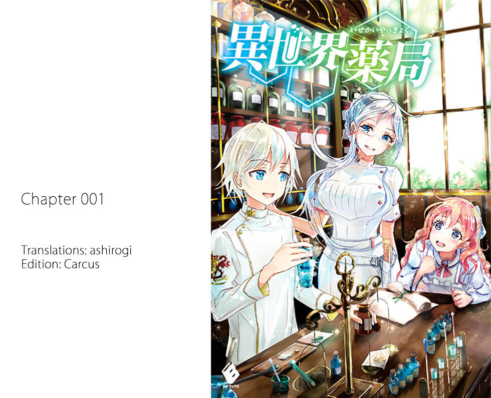Isekai Yakkyoku Chapter 1.2 page 1 - 