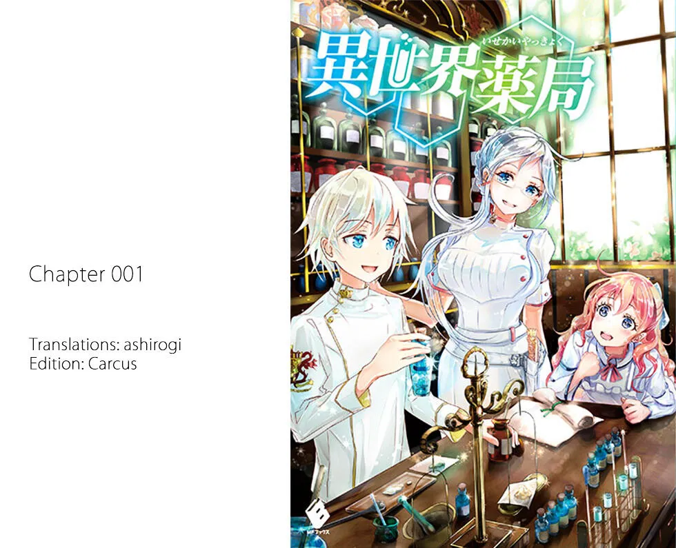 Isekai Yakkyoku Chapter 1.4 page 1 - 