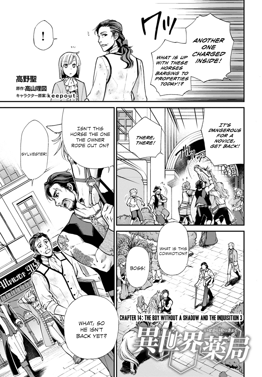 Isekai Yakkyoku Chapter 14 page 2 - 