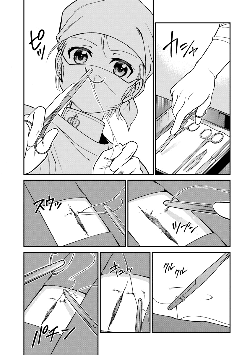Isekai Yakkyoku Chapter 14 page 18 - 