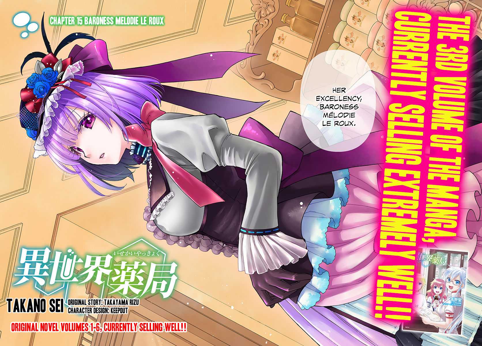 Isekai Yakkyoku Chapter 15 page 3 - 