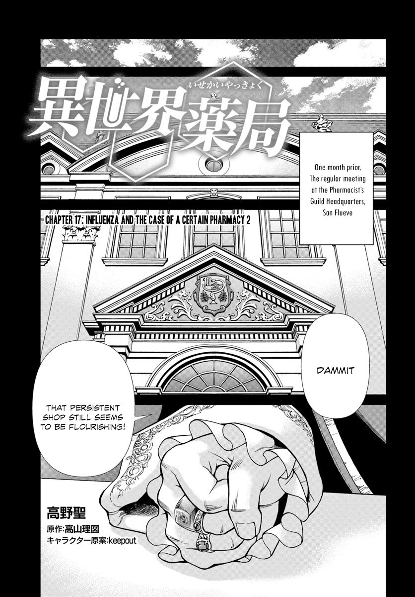 Isekai Yakkyoku Chapter 17.2 page 2 - 
