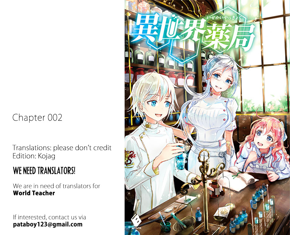 Isekai Yakkyoku Chapter 2 page 1 - 