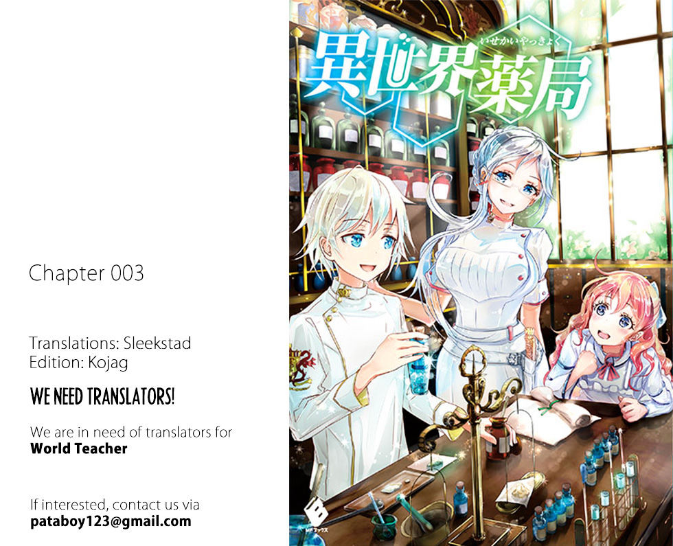Isekai Yakkyoku Chapter 3 page 1 - 