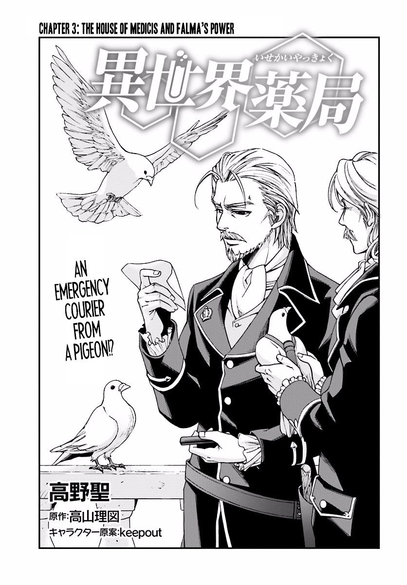 Isekai Yakkyoku Chapter 3 page 2 - 