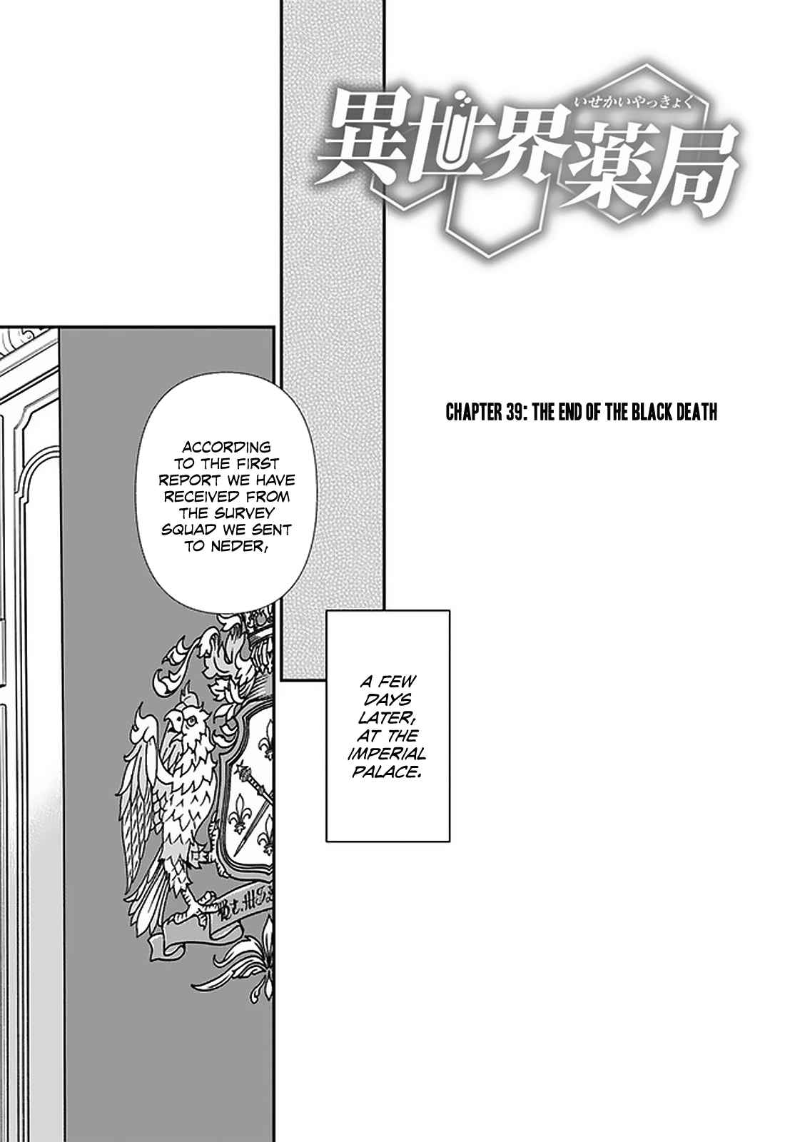 Isekai Yakkyoku Chapter 39 page 2 - 