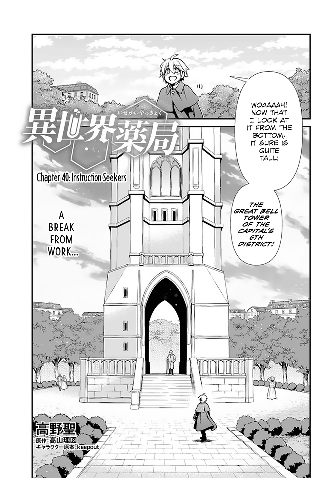 Isekai Yakkyoku Chapter 40 page 2 - 