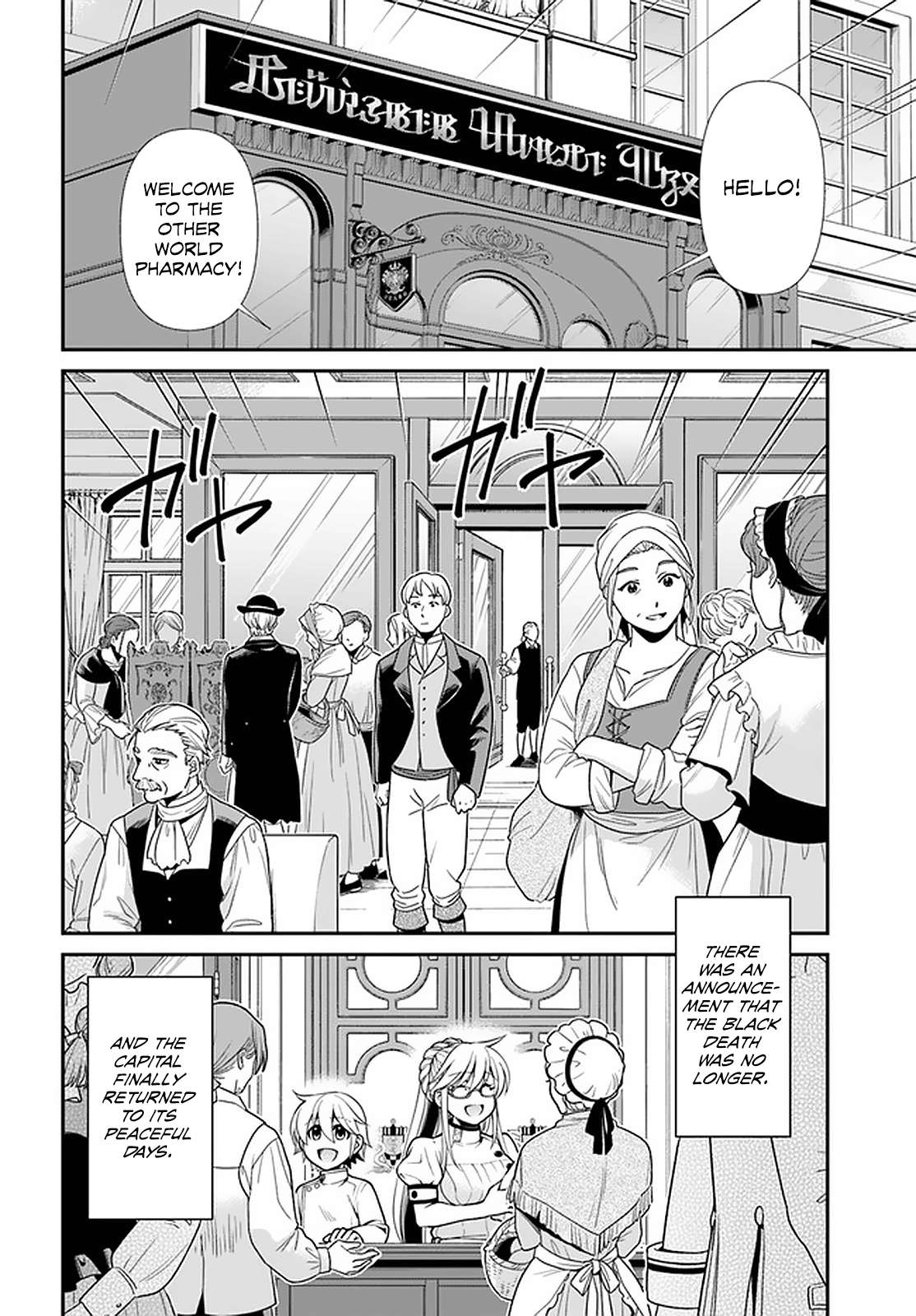 Isekai Yakkyoku Chapter 40 page 13 - 