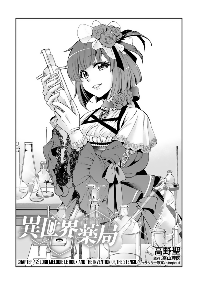 Isekai Yakkyoku Chapter 42 page 2 - 