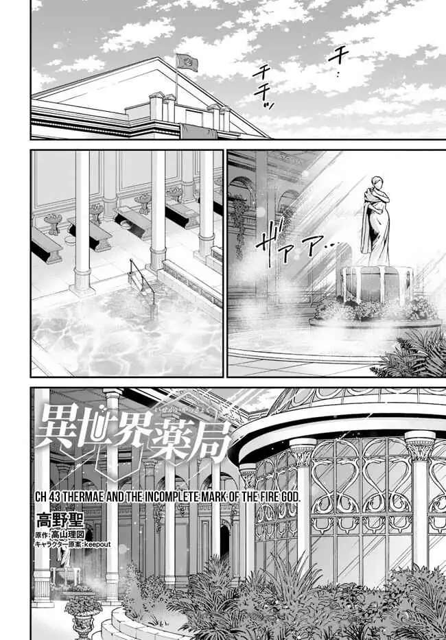 Isekai Yakkyoku Chapter 43 page 2 - 