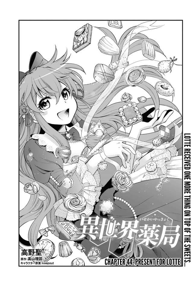 Isekai Yakkyoku Chapter 44.1 page 3 - 