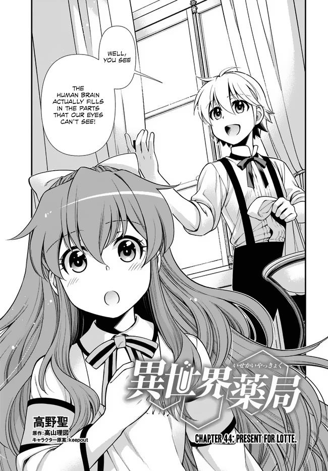 Isekai Yakkyoku Chapter 44.2 page 3 - 